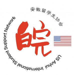 安徽留学生协会logo